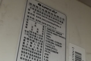 上思格力空调维修电话是多少